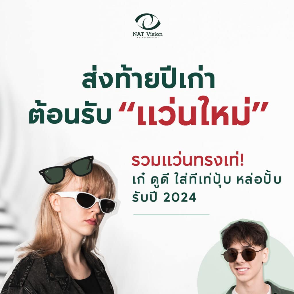 ผลงาน - MasterPlan Media